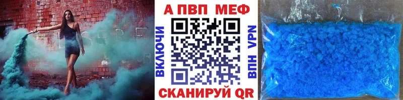 A PVP Соль  Купить закладки  Анива 