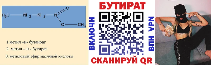 Бутират GHB Купить где Анива