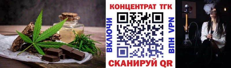 Купить закладки  Анива  Печенье с ТГК марихуана 
