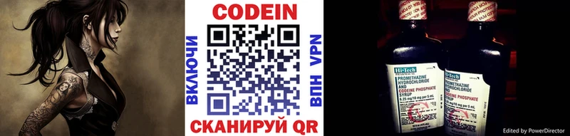 Кодеин напиток Lean (лин) Купить где Анива