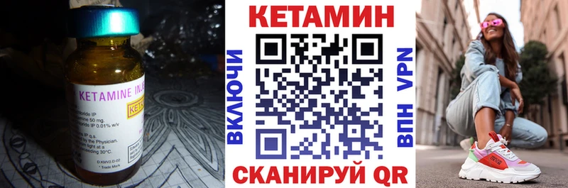Кетамин VHQ Купить Анива