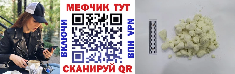 Купить  Анива  Меф мука 