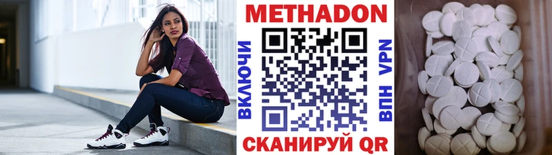 Купить  Анива  Метадон methadone 