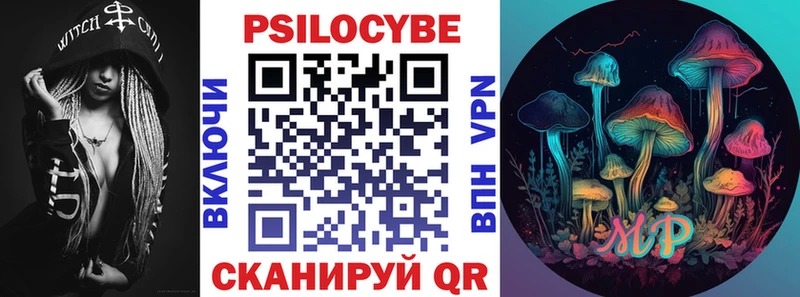 Галлюциногенные грибы мицелий  Купить закладки  Анива 